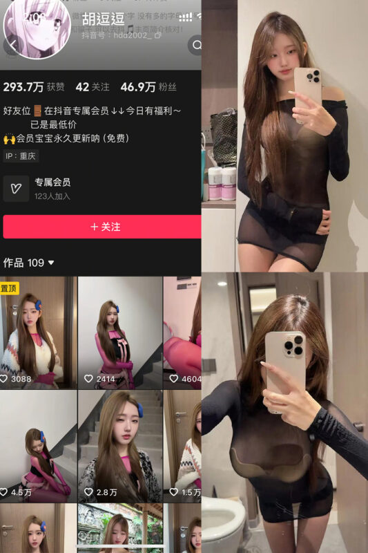 抖音-胡逗逗-秘语空间-NO.008期--21P11V-美人社